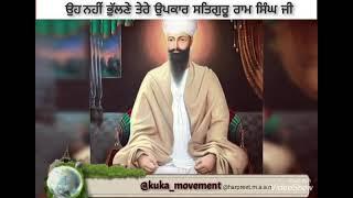 Shri satguru ram Singh ji shabad