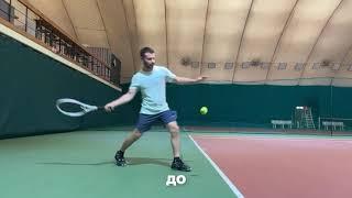 Forehand и backhand ДО - ПОСЛЕ. Опыт и подход, которые вы можете взять себе за 10 минут