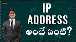 What is ip address in Telugu ?