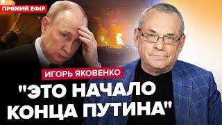 ЯКОВЕНКО: Путін ВІДМОВИВСЯ від КРИМУ? Росія тепер БЕЗ СВІТЛА. Трамп – КАТАСТРОФА для України