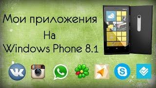 Мои приложения на Windows Phone 8.1