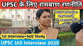 Self Study से ऐसे करो UPSC की तैयारी | शानदार UPSC IAS Interview Review 2025 | Best Strategy UPSC