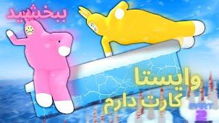 خرگوش جان انقدر اذیت نکن(super bunny man)