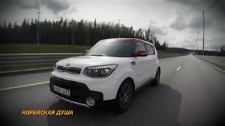 Тест драйв Kia Soul от минтранс рен тв