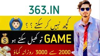 Earn Money From 363.in | 363win | Just Play Game & Earn Daily 20 Dollars | 363Win Game | 363win.net