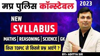 Mp Police Syllabus 2023 | Mp Police Constable Syllabus 2023 | Reasoning, Maths, Science, Gk Syllabus