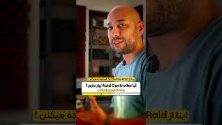 کاربرد Software Raid در ذخیره ساز ها