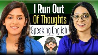 I Go Blank While Speaking English || Daily English Conversation || #english