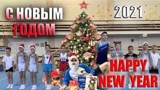 С НОВЫМ ГОДОМ 2021●HAPPY NEW YEAR●НОВОГОДНИЕ ЭСТАФЕТЫ GYMNASTS