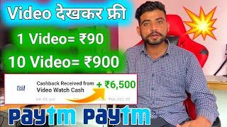 2021 BEST SELF EARNING APP | EARN DAILY FREE PAYTM CASH WITHOUT INVESTMENT || NEW EARNING APP TODAY