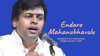 Endaro Mahanubhavulu | Shenkottai Harihara Subramania Iyer | Tyagaraja Kriti | Carnatic Vocal