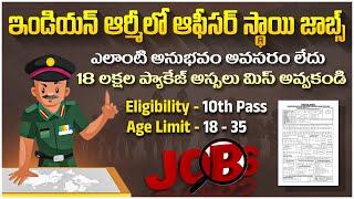 Indian Army Recruitment 2024 | Latest Central Govt Jobs 2024 | CTC ₹18 Lakhs | Socialpost Job Portal