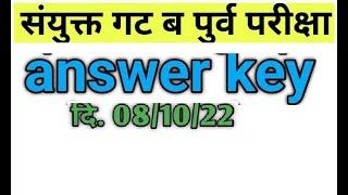 MPSC Combined Group B Answer Key 08 October 2022