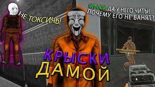 СТАЛ ОХОТНИКОМ НА КРЫС | SCP : SECRET LABORATORY