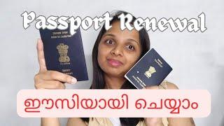 എനിക്ക് പുതിയ passport കിട്ടിയേ |Passport Renewal | Divya Lins