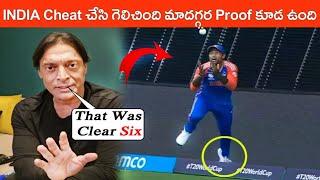 Pakistan hilarious reaction on Surya Kumar Yadav's match winning catch of Miller in Final | #t20