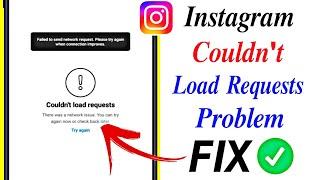 How to fix instagram couldn't load requests || How to Solve couldn't load requests instagram problem