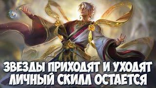 НАСЛОЖДАЕМСЯ КАЖДОЙ КАТКОЙ Mobile Legends