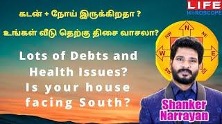 South Facing House Vastu | Lots of Debts & Health Issues | Life Horoscope #vastutipstamil #vastu