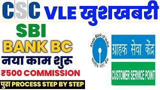 csc new update | csc vle good news | csc new service | csc today update | csc news