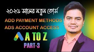 Google Ads Account Access | Add payment method in Google ads account | Part-3 | Starline IT |