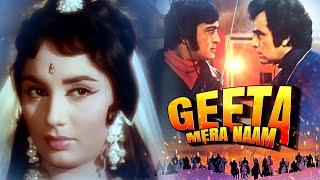 Geeta Mera Naam Full Movie | Sunil Dutt, Feroz Khan, Sadhana, Helen