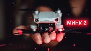 DJI Mini 2 – Как снимать на дрон?