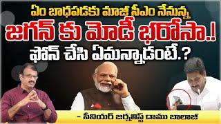 Modi Phone Conversation With Jagan.? | Red Tv