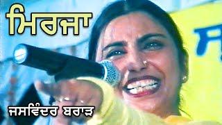 Jaswinder Brar ਮਿਰਜ਼ਾ by JassiTV