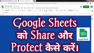 Google Sheets - How to Share & Protect (Lock) Sheet and Cell Range.