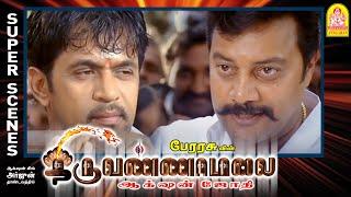 எங்க அண்ணாவை விட்டுடு டா | Thiruvannamalai Full Movie | Arjun | Pooja Gandhi | Karunas Comedy