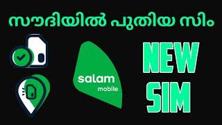 SALAM MOBILE SIM ALL CODES / FULL DETAILS / SPECIAL VIDEO / LANT VLOGS