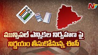 EC To Take Key Decision On Telangana Municipal And Corporation Election |Ntv