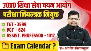 UP Teacher Vacancy 2024 | UP TEACHER CALENDAR UPDATE | TGT: 3599, PGT: 624 & Asst. Professor: 1017