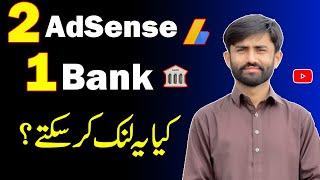 Can We Link Two Different Adsense Accounts With one Bank Account || 2 Adsense Link with One Bank