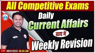 Weekly Current Affairs | Daily Current Affairs 2023 | Current Affairs Weekly Revision by Sonveer Sir