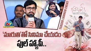 Raj Tarun Speech At Bhale Unnade Teaser Launch Event | Manisha Kandkur | NTV ENT