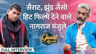 मरा सुअर उठवाया, पानी छीना, Sairat के डायरेक्टर Nagraj Manjule ने ये सब झेला | GITN।Amitabh Bachchan