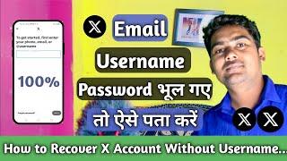 x username bhul gaye to login kaise kare | how to forgot x password without username email mobile