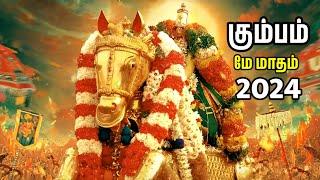 kumbam may month rasi palan 2024