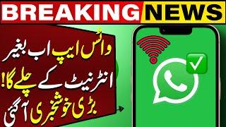Good News For WhatsApp User ! | Breaking News | Capital TV