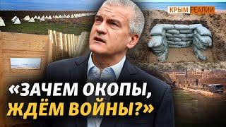 Новая цель «СВО»: оборона Крыма | Крым.Реалии ТВ