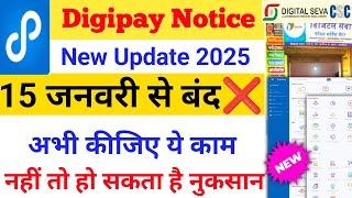 Digipay Notice ️ 15 जनवरी से बंद  Digipay New Update Today CSC New Update Digipay Web