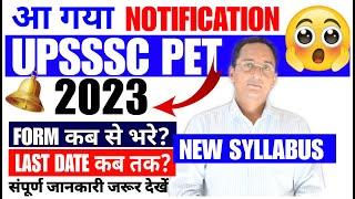 UPSSSC PET NOTIFICATION 2023 OUT अभी से तैयारी शुरू कर दें ?  | EXAM DATE, SYLLABUS, ELIGIBILITY PET