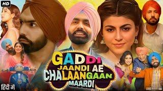 Gaddi Jaandi Ae Chalaangaan Maardi Full Punjabi Movie | Ammy Virk | Jasmin Bajwa New Punjabi Movie