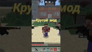 Лучший ЗОМБИ Мод для Майнкрафт пе  [ЧАСТЬ 2]