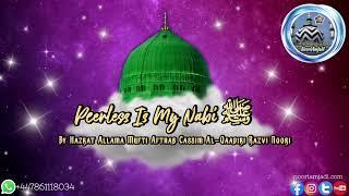 Peerless Is My Nabi ﷺ By Allama Mufti Afthab Cassim Al-Qaadiri