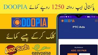 DOOPIA real or fake|earn money from DOOPIA app|earn money easypisa and jazzcash