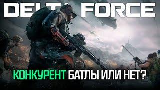 Delta Force - Шутер для фанатов Батлы или нет?