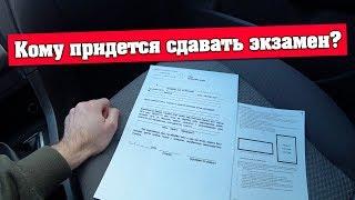 Замена водительского удостоверения в Польше. Кому придется сдавать экзамен?